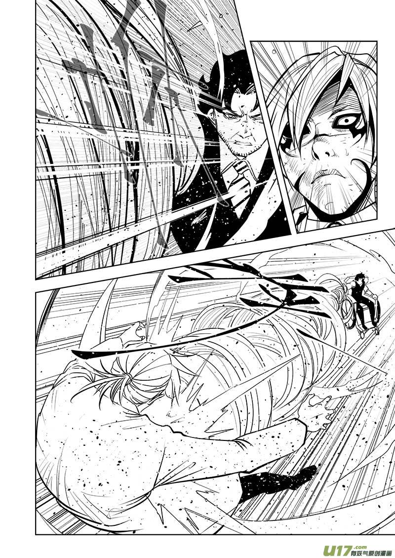 超能領域 - 第一百零三話 - 1