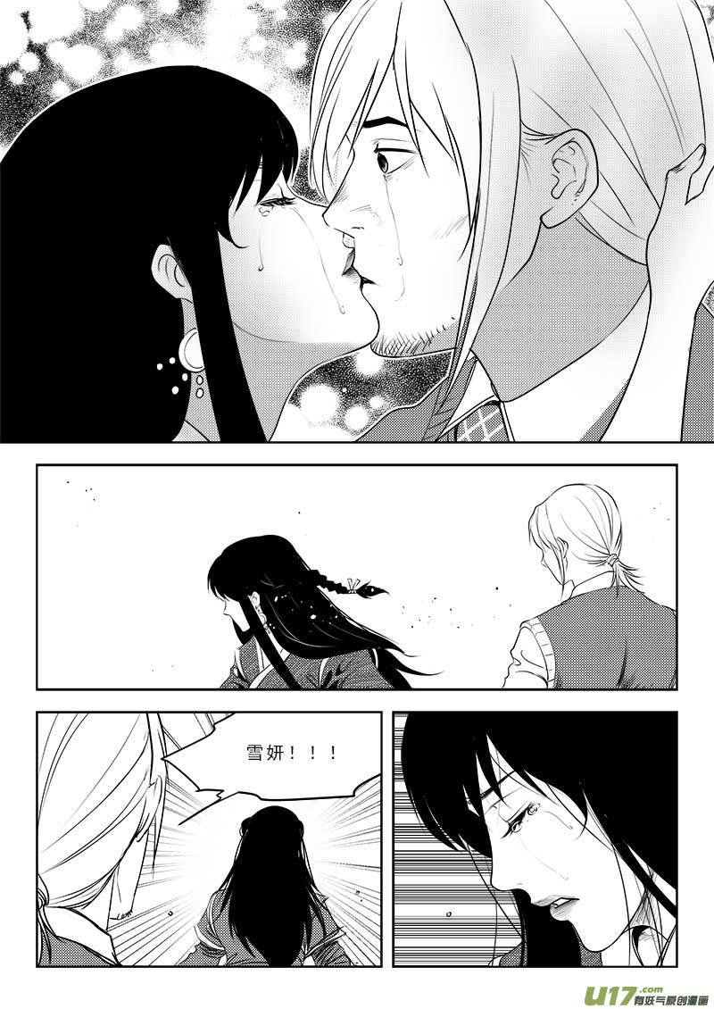 超能領域 - 第一百零九話 - 4