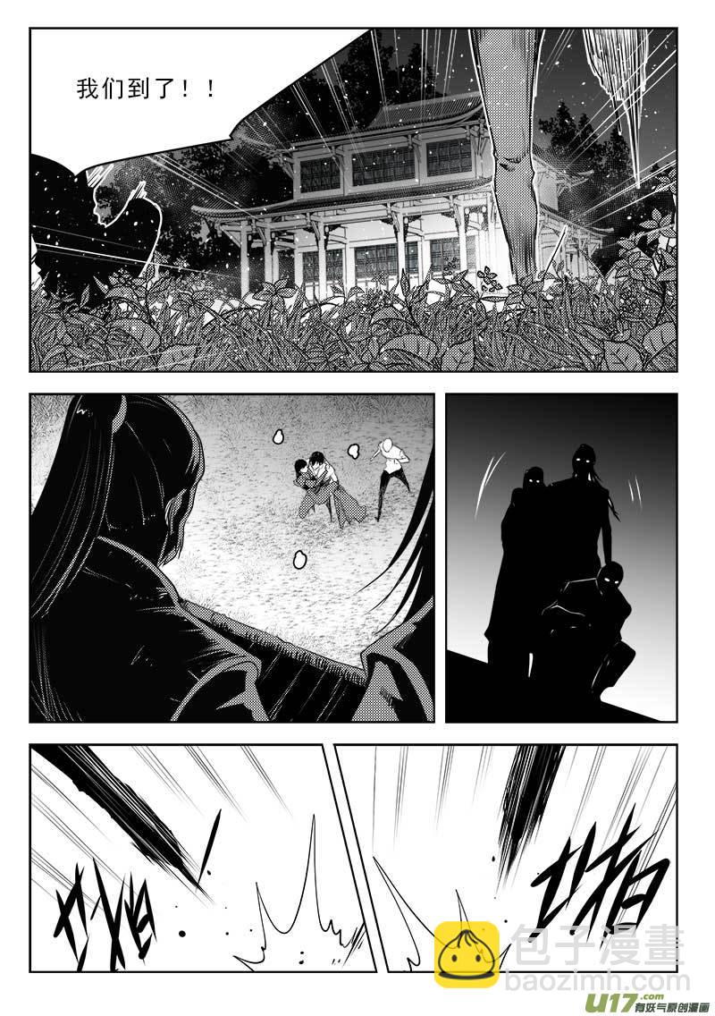 超能領域 - 第一百一十五話 - 3