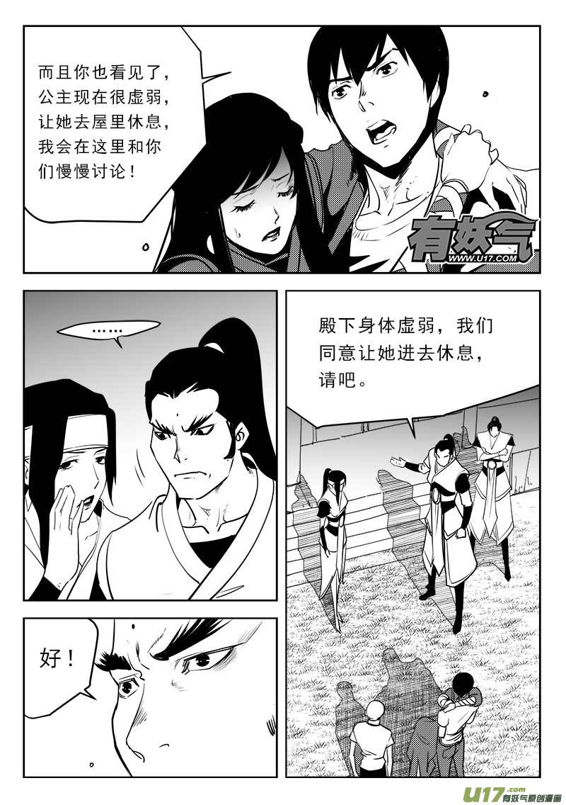 超能領域 - 第一百一十五話 - 1