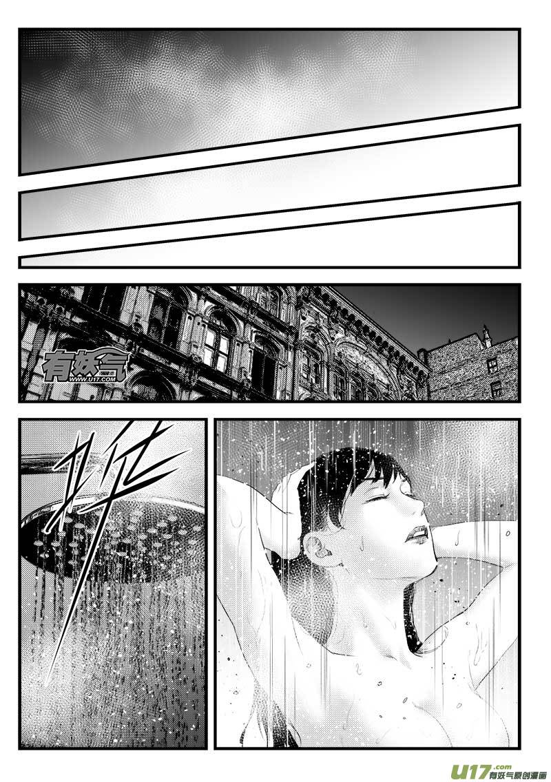 超能領域 - 第一百二十一話 - 3