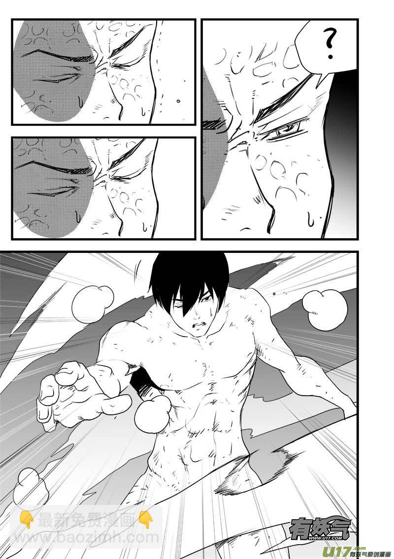 超能領域 - 第一百二十一話 - 1