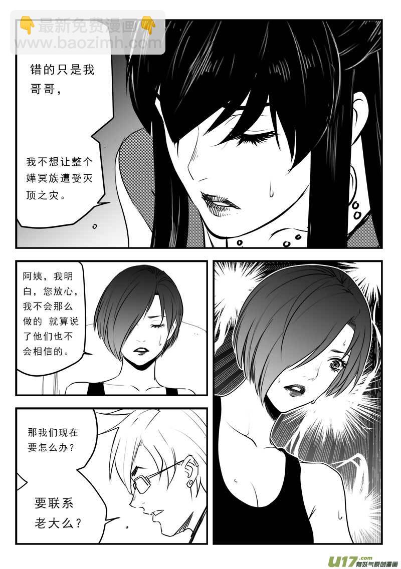 超能領域 - 第一百二十七話 - 2