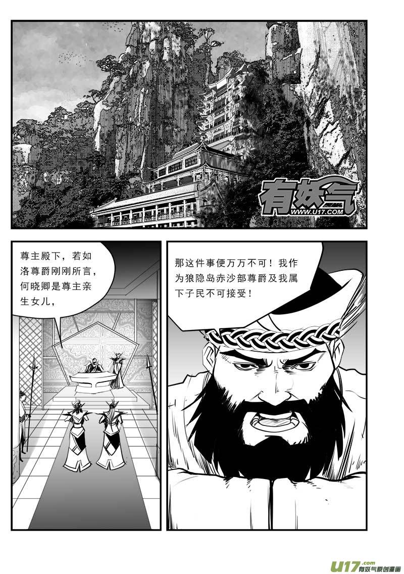 超能領域 - 第一百二十七話 - 1