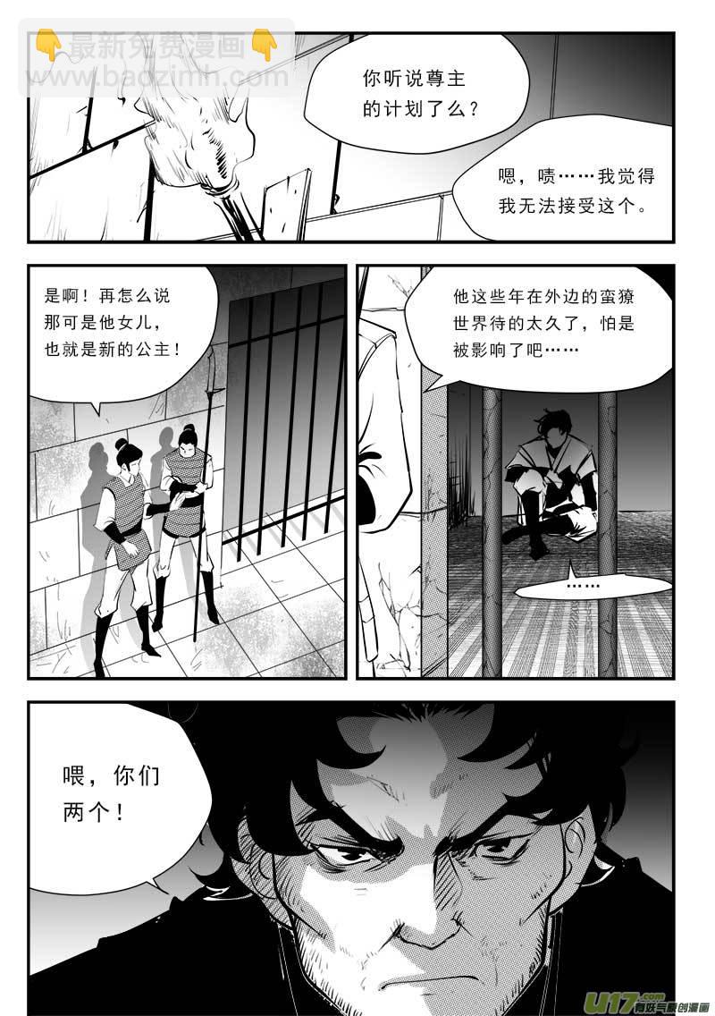 超能領域 - 第一百二十九話 - 3