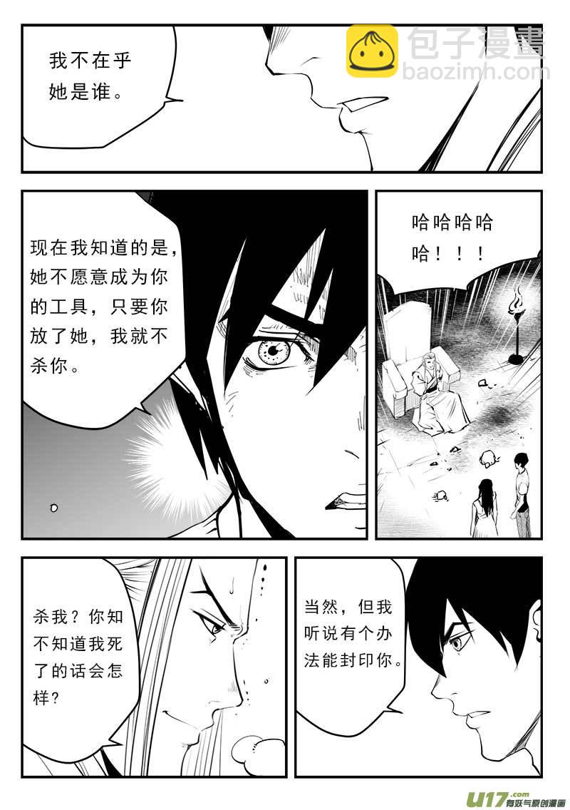 超能領域 - 第一百三十三話 - 1