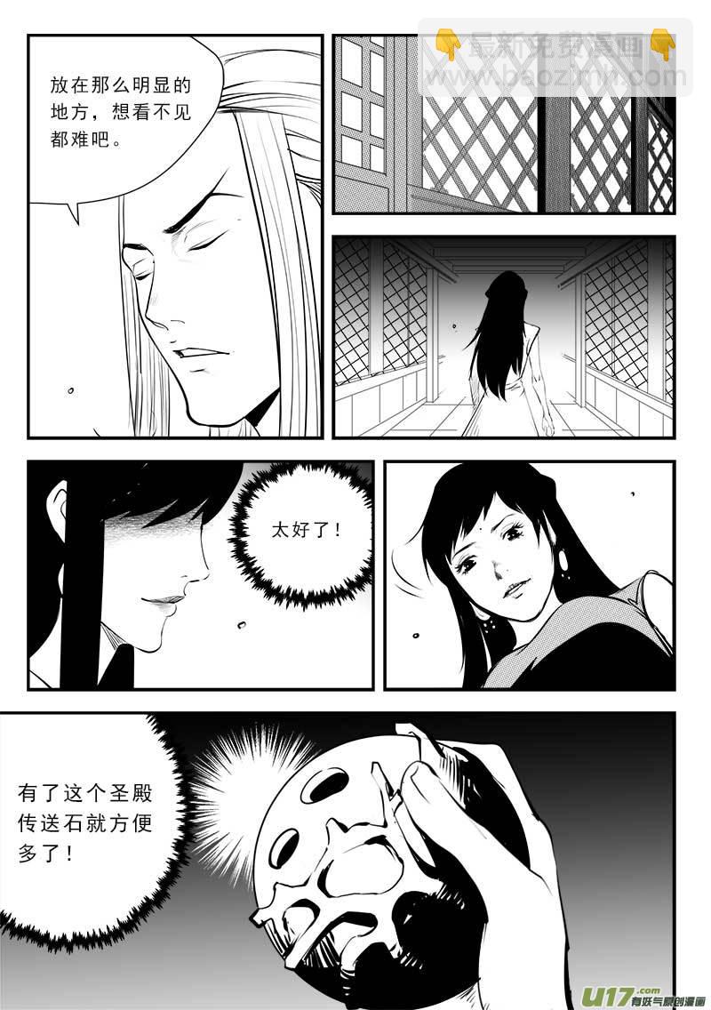 超能領域 - 第一百三十五話 - 1