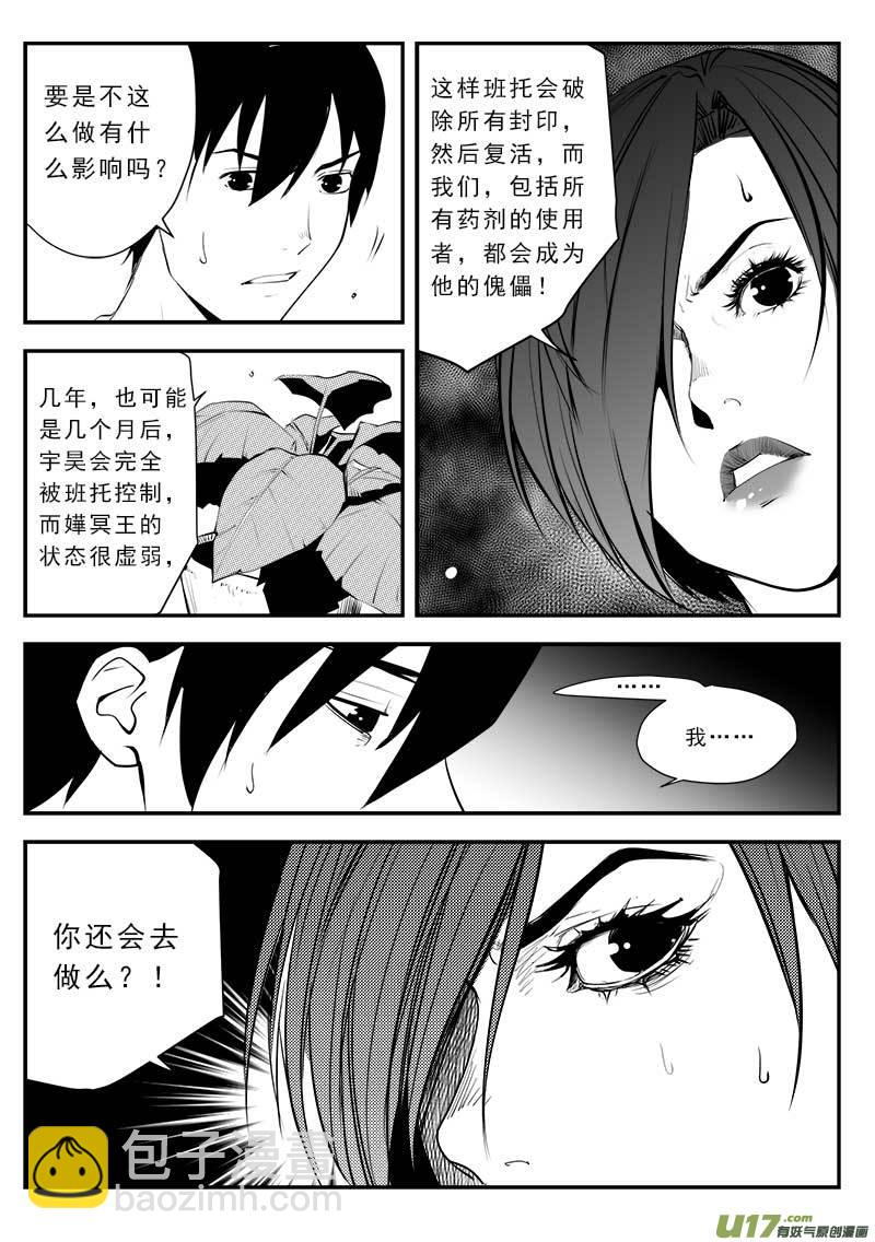 超能領域 - 第一百三十五話 - 1