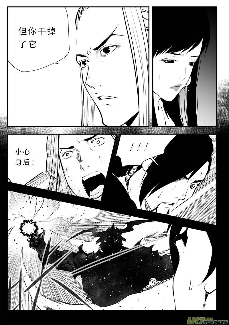 超能領域 - 第一百三十五話 - 2