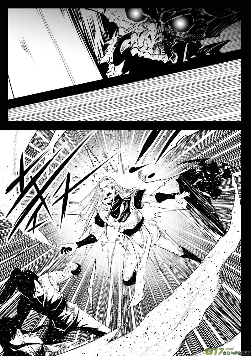 超能領域 - 第一百三十五話 - 3