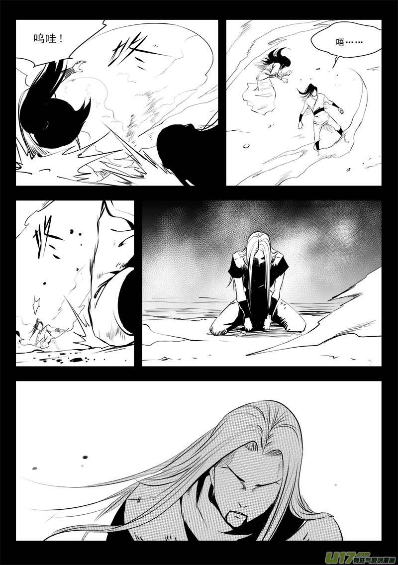 超能領域 - 第一百三十五話 - 4