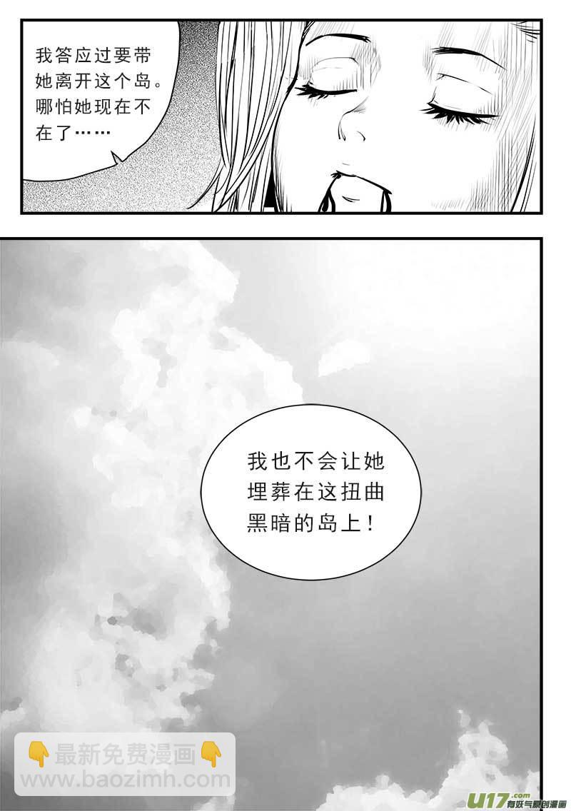 超能領域 - 第一百四十三話 - 1