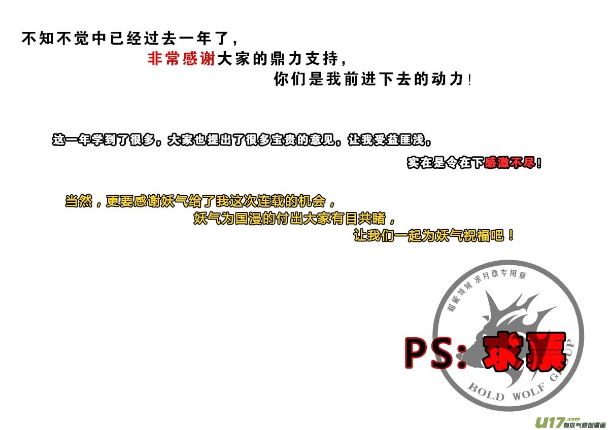 超能領域 - 第二十八話 - 1