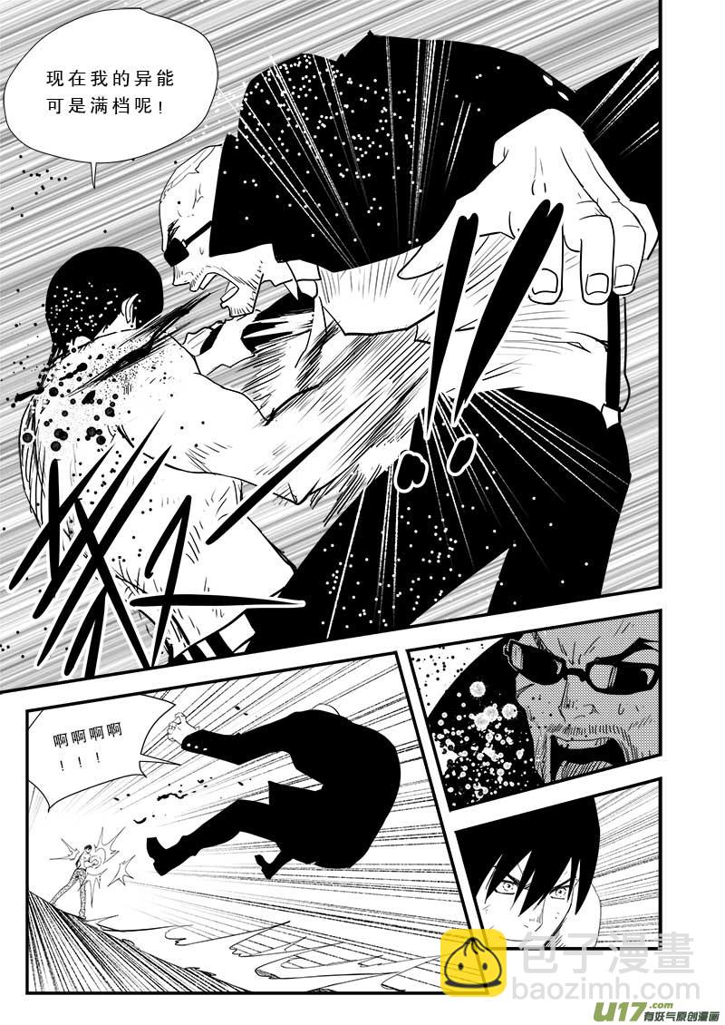 超能領域 - 第三十六話 - 2