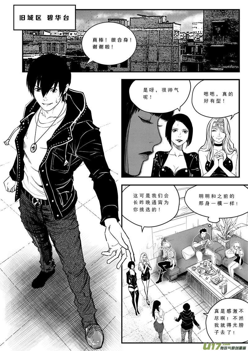 超能領域 - 第四十四話 - 1