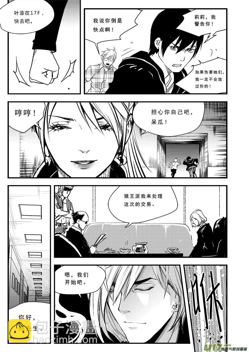 超能領域 - 第四十六話 - 1