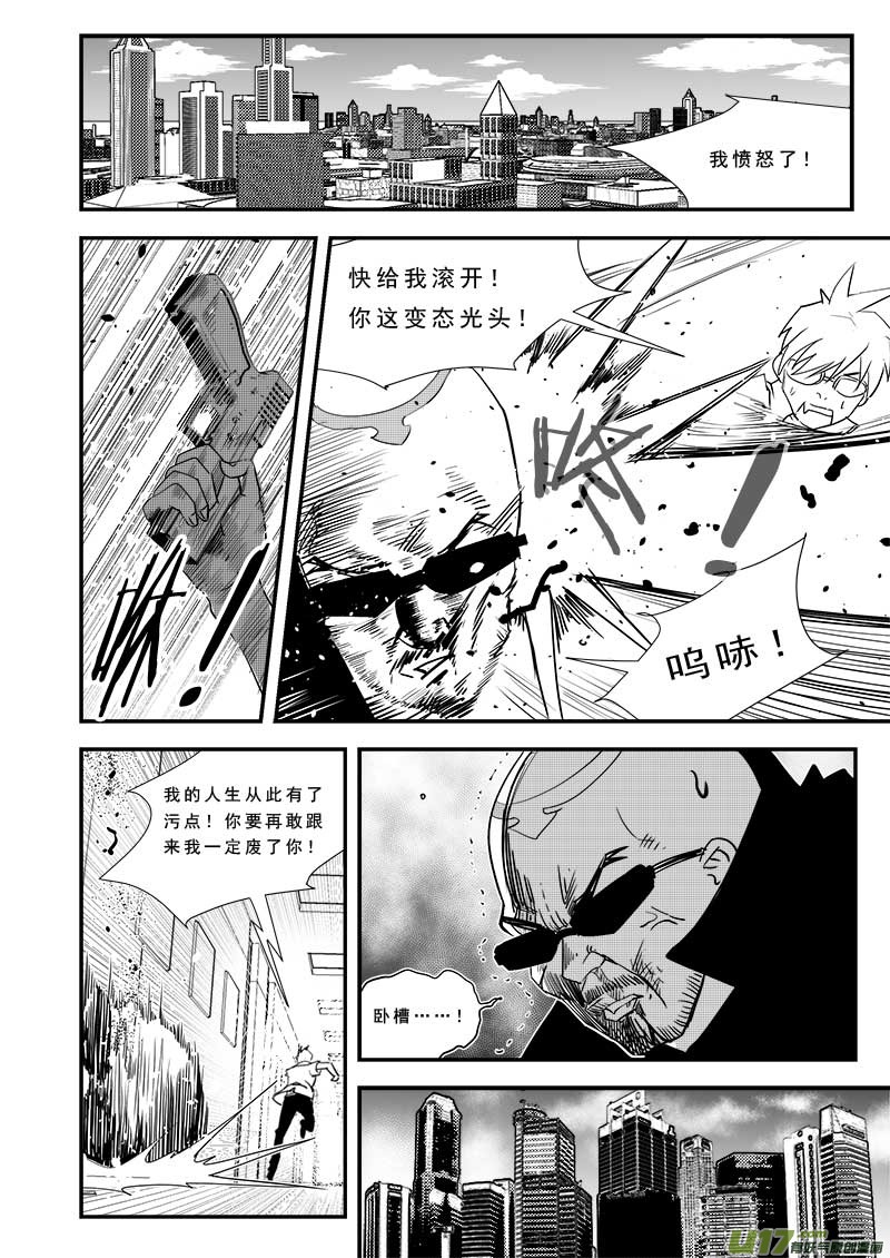 超能領域 - 第五十話 - 1