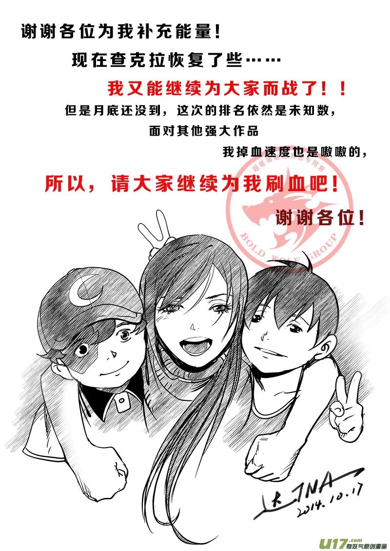 超能領域 - 第五十二話 - 1