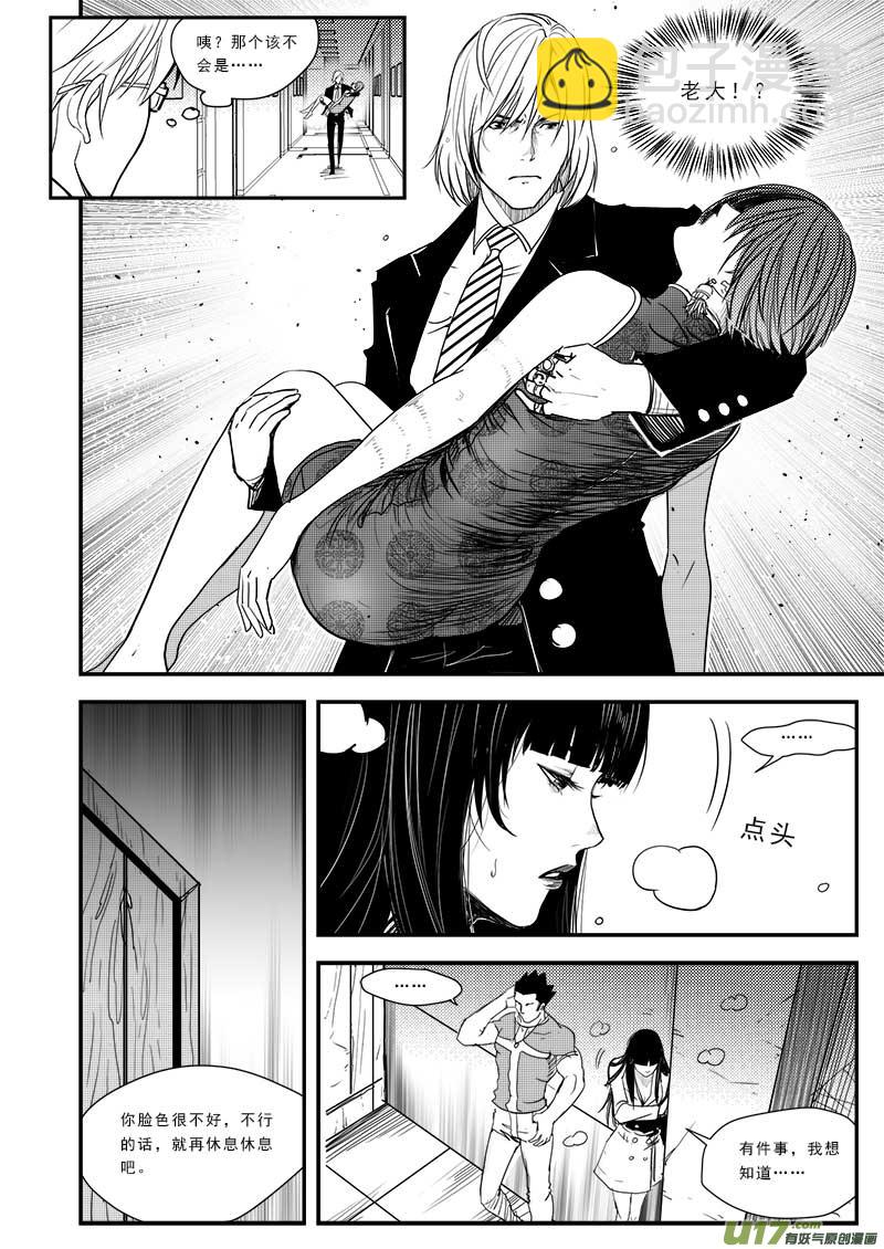 超能領域 - 第五十四話 - 1