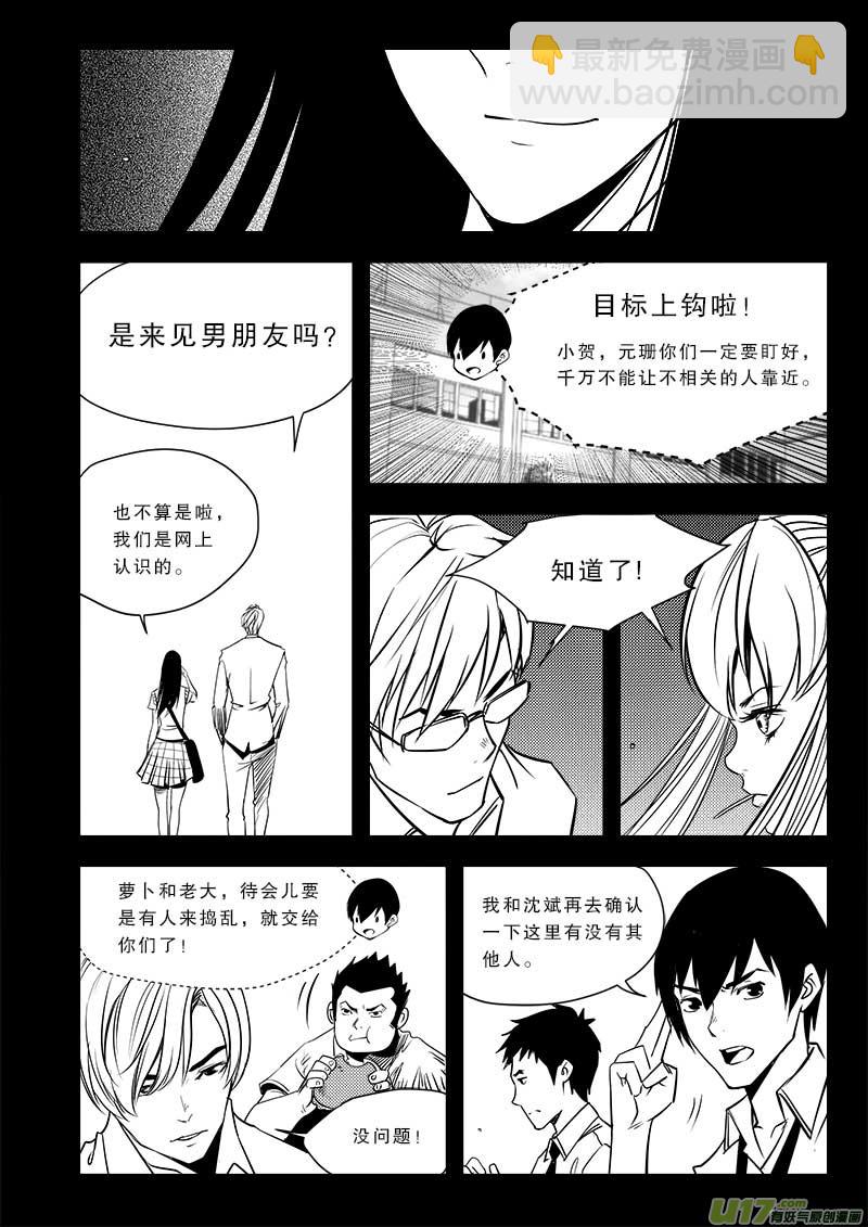 超能領域 - 第七十一話 - 1