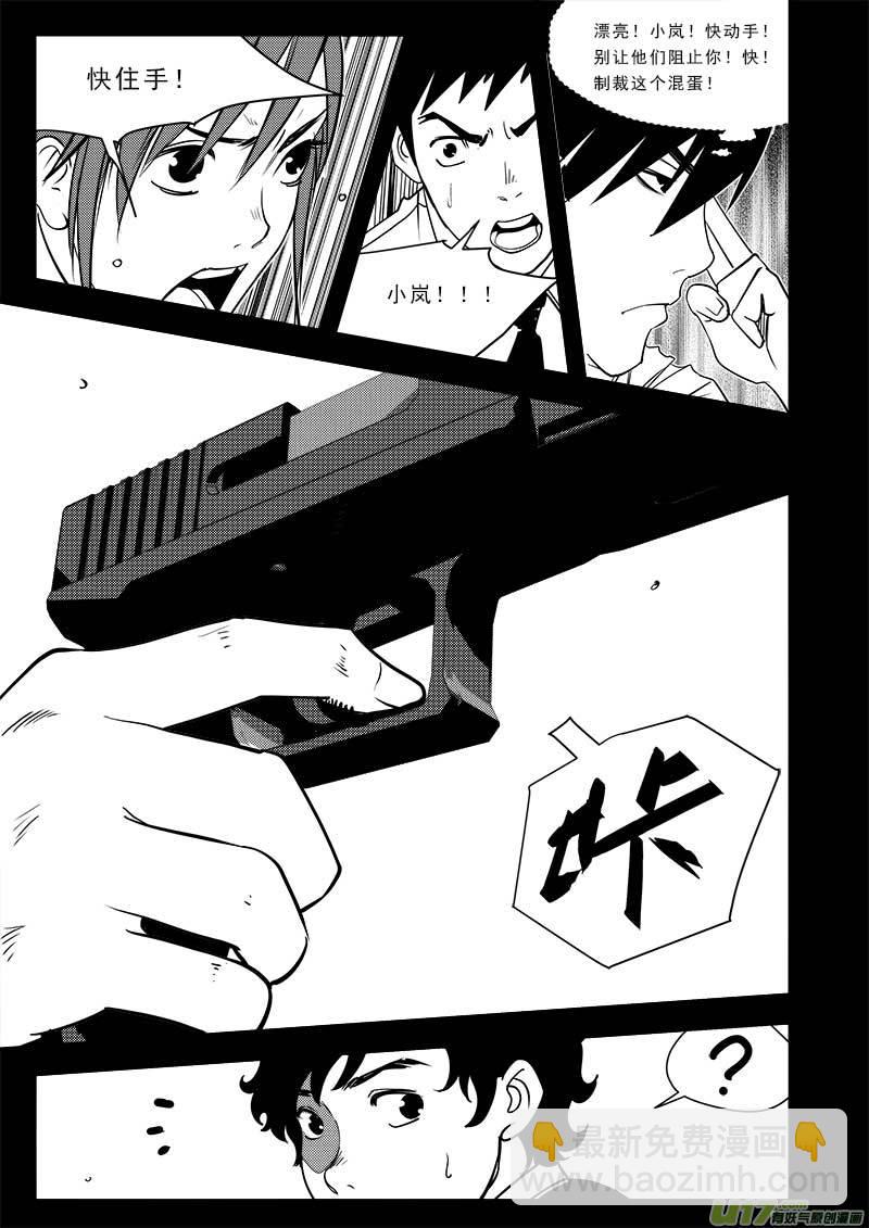 超能領域 - 第七十三話 - 1