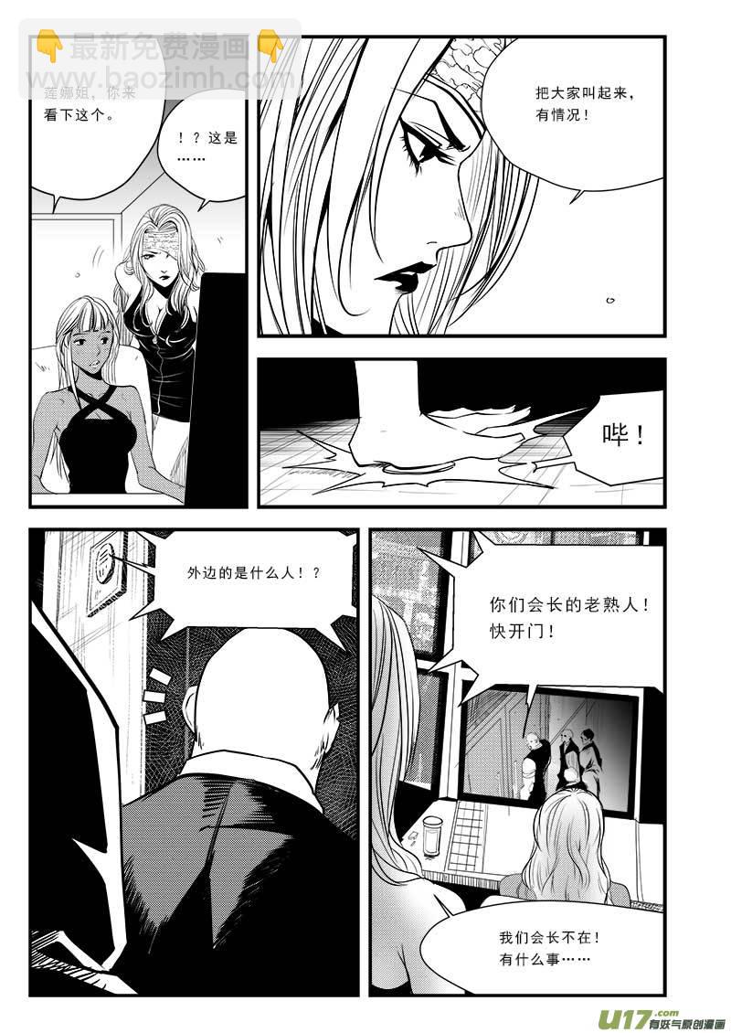 超能領域 - 第七十五話 - 1