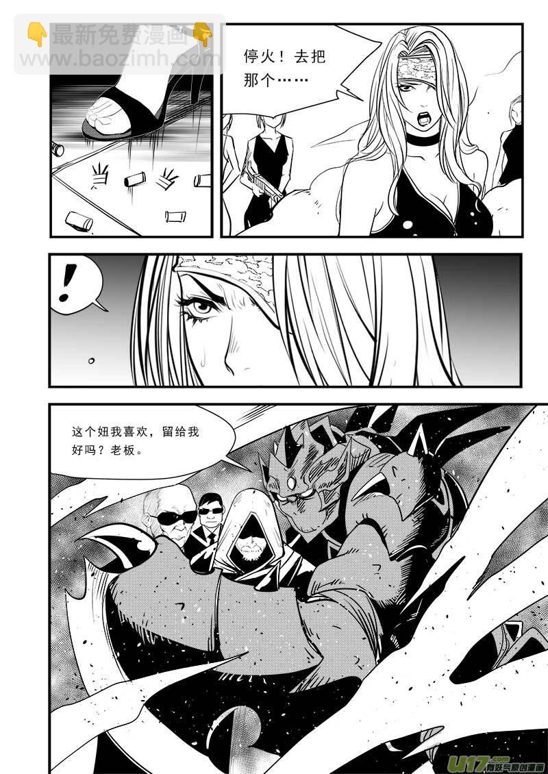 超能領域 - 第七十五話 - 1