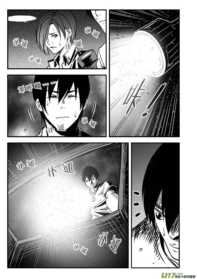 超能領域 - 第七十九話 - 1