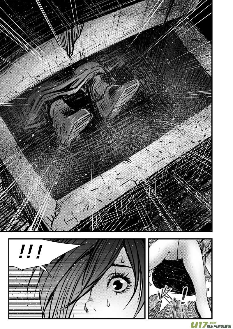 超能領域 - 第七十九話 - 3