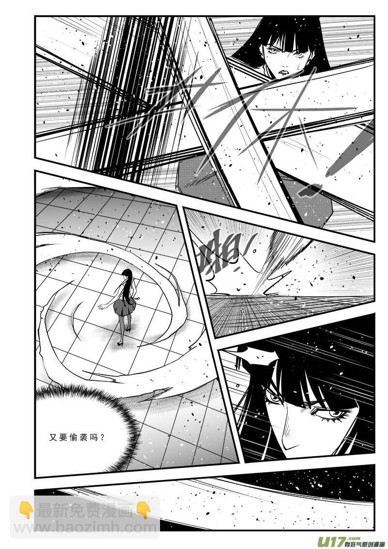 超能領域 - 第八十一話 - 5