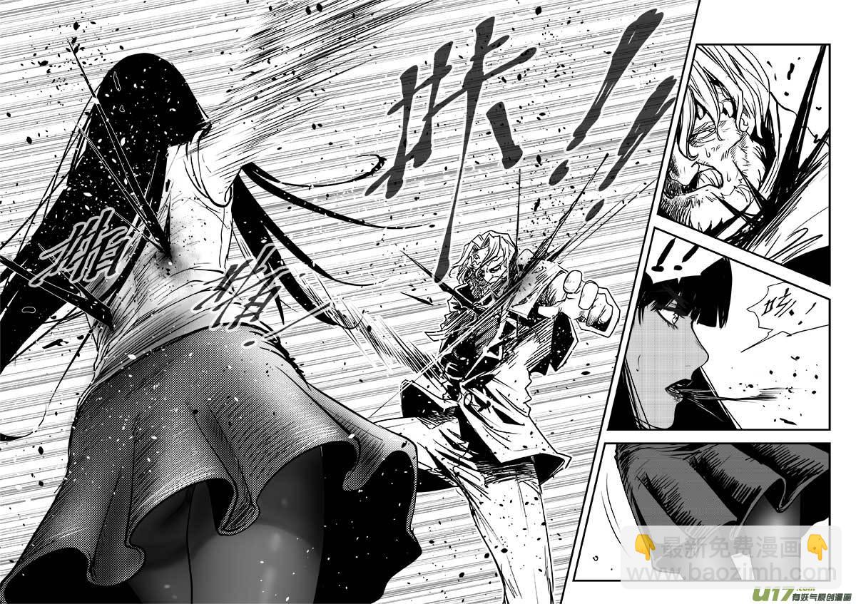 超能領域 - 第八十一話 - 1