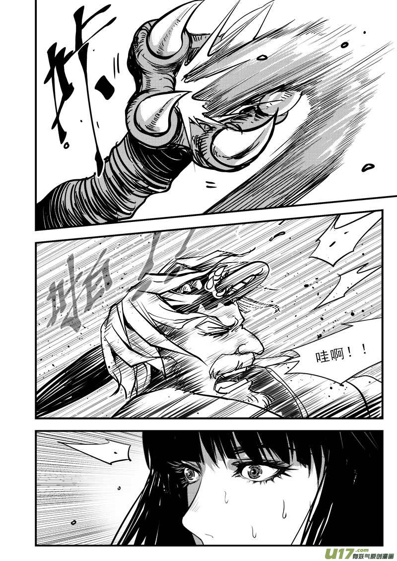 超能領域 - 第八十三話 - 3