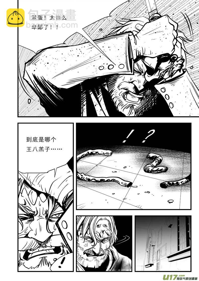 超能領域 - 第八十三話 - 1