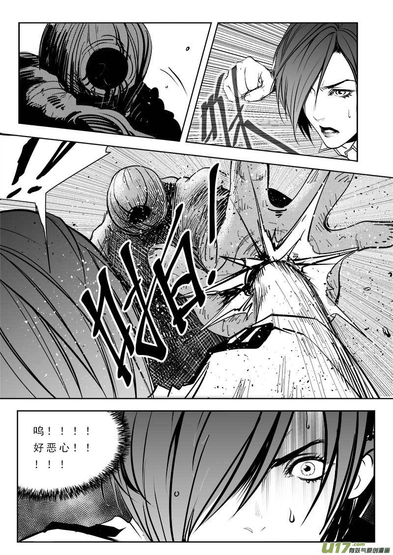 超能領域 - 第八十九話 - 3