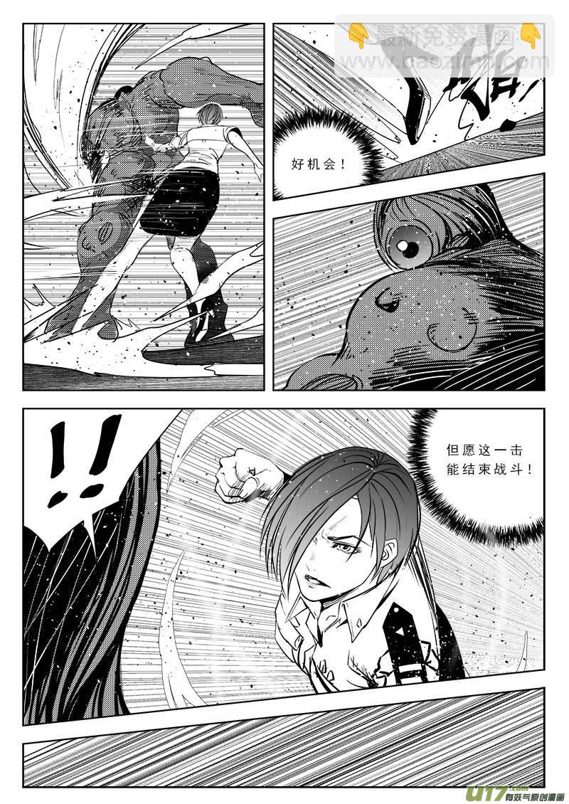 超能領域 - 第八十九話 - 3