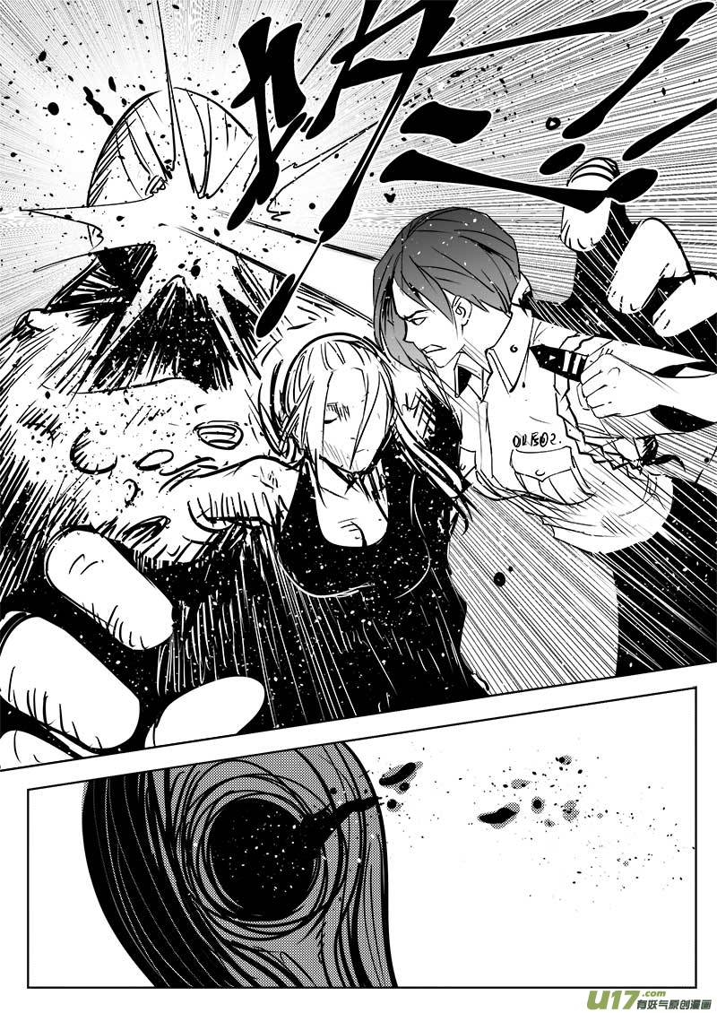 超能領域 - 第八十九話 - 4