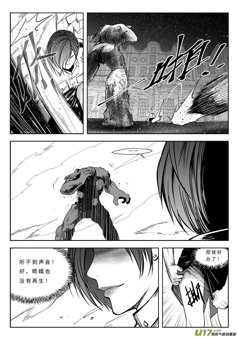 超能領域 - 第八十九話 - 3