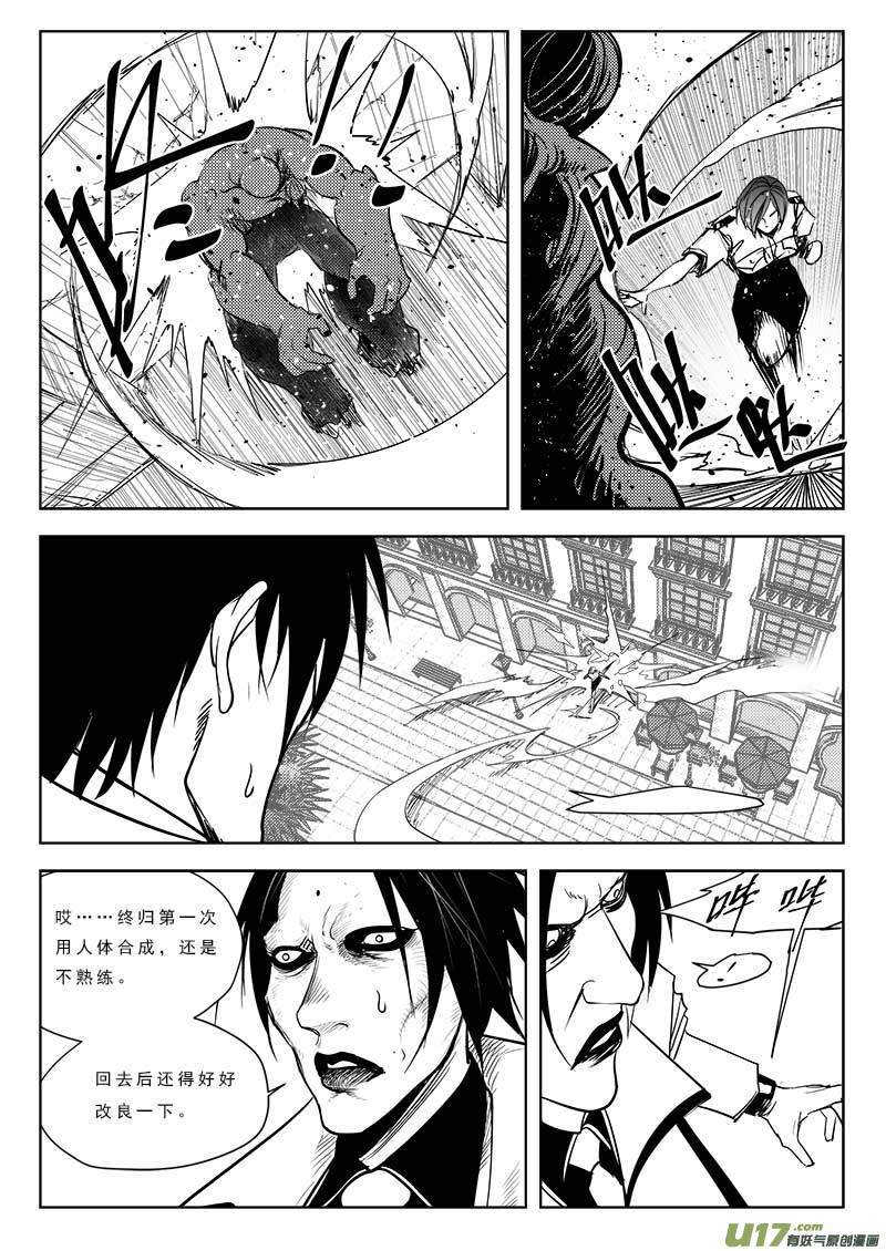 超能領域 - 第八十九話 - 1