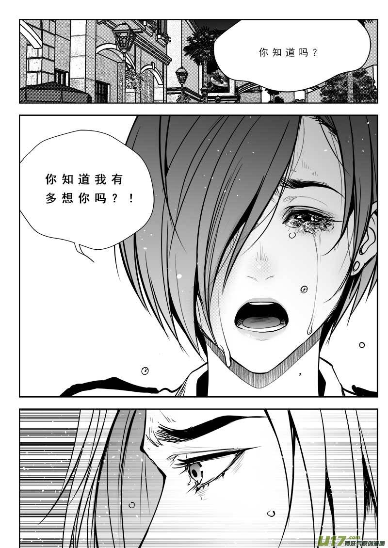 超能領域 - 第九十三話 - 1