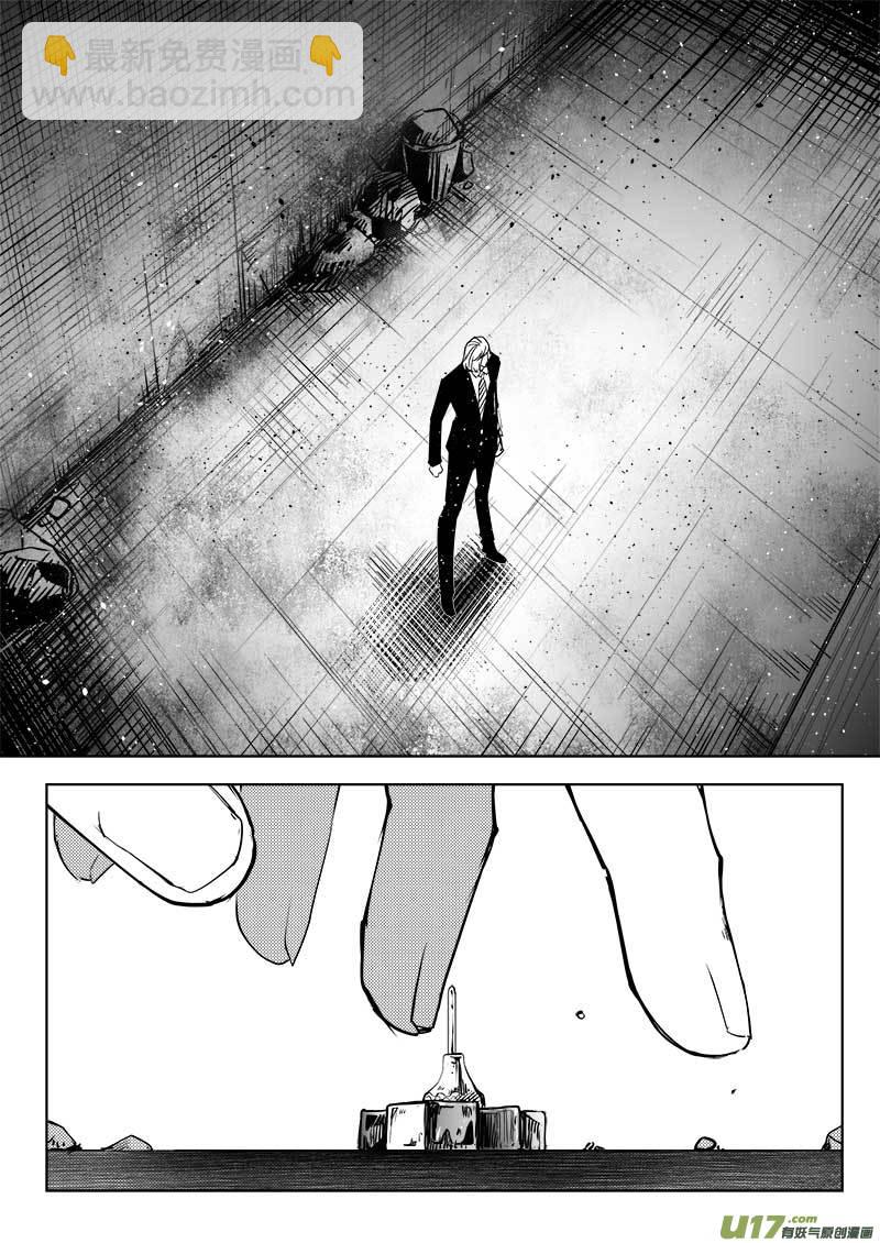 超能領域 - 第九十三話 - 4