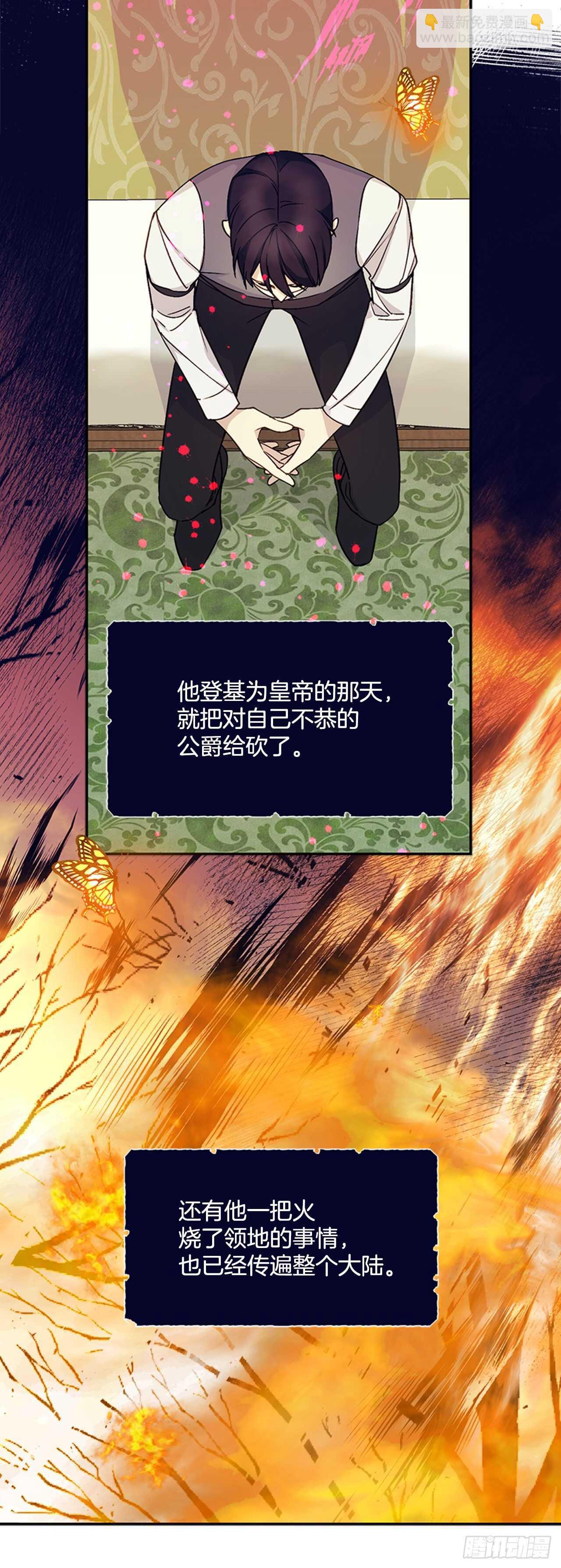 18.她很可疑(1/2)-第19话