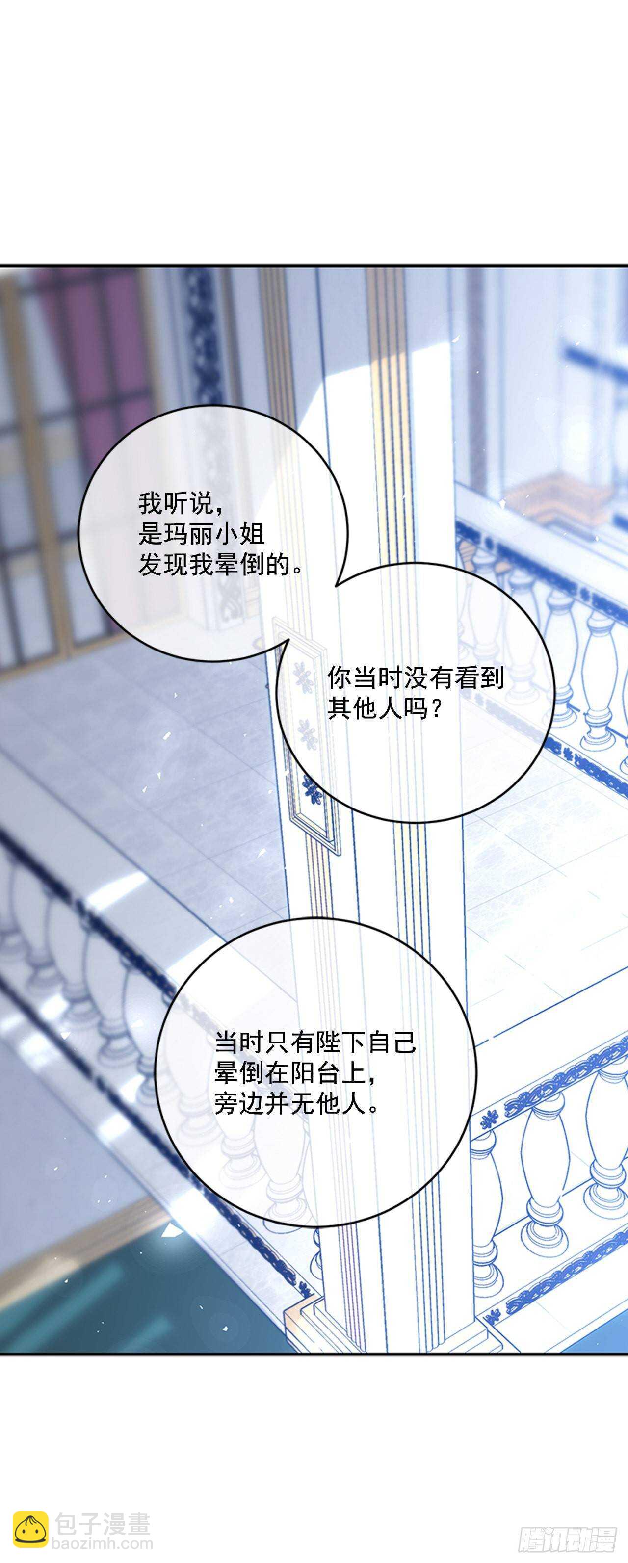 18.她很可疑(1/2)-第19话