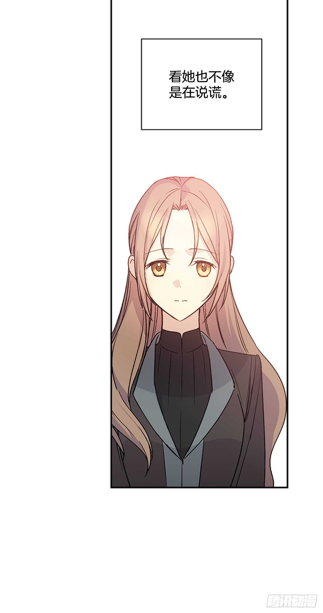 18.她很可疑(1/2)-第19话