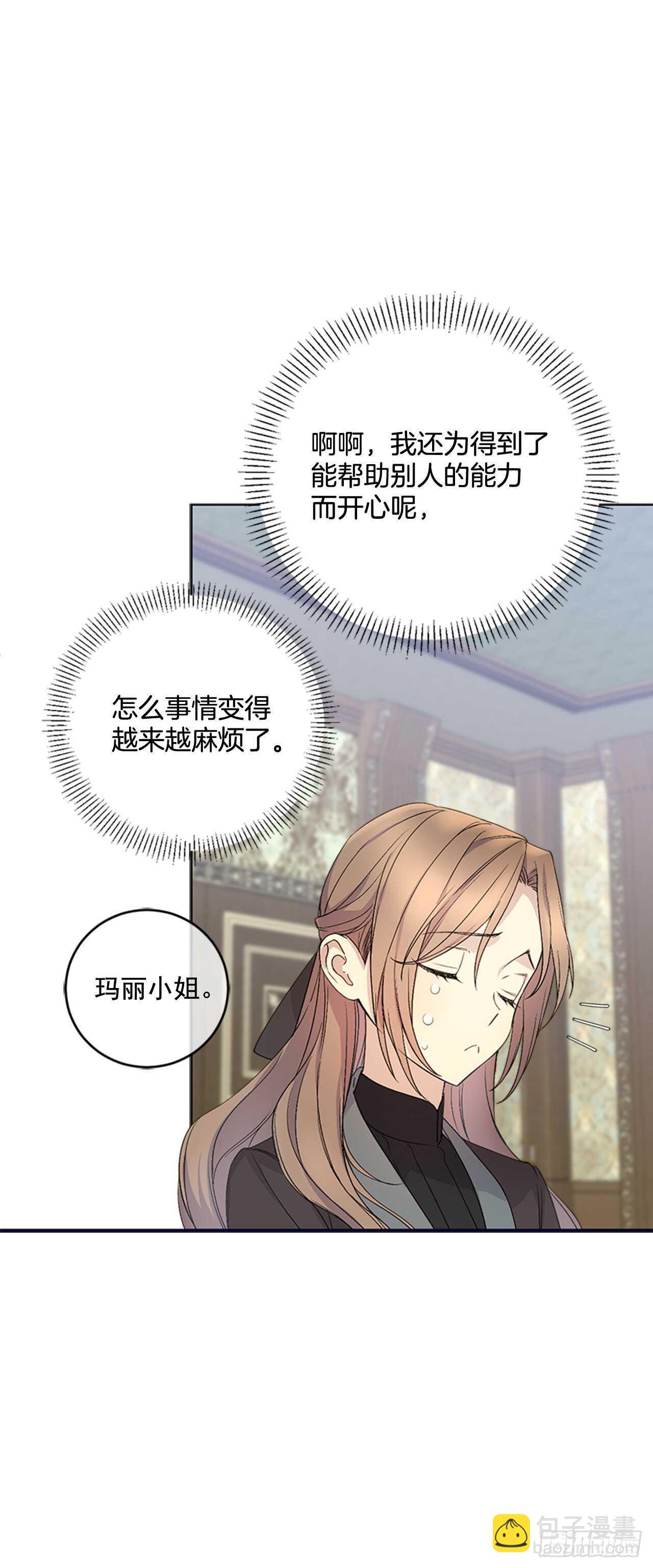 18.她很可疑(1/2)-第19话