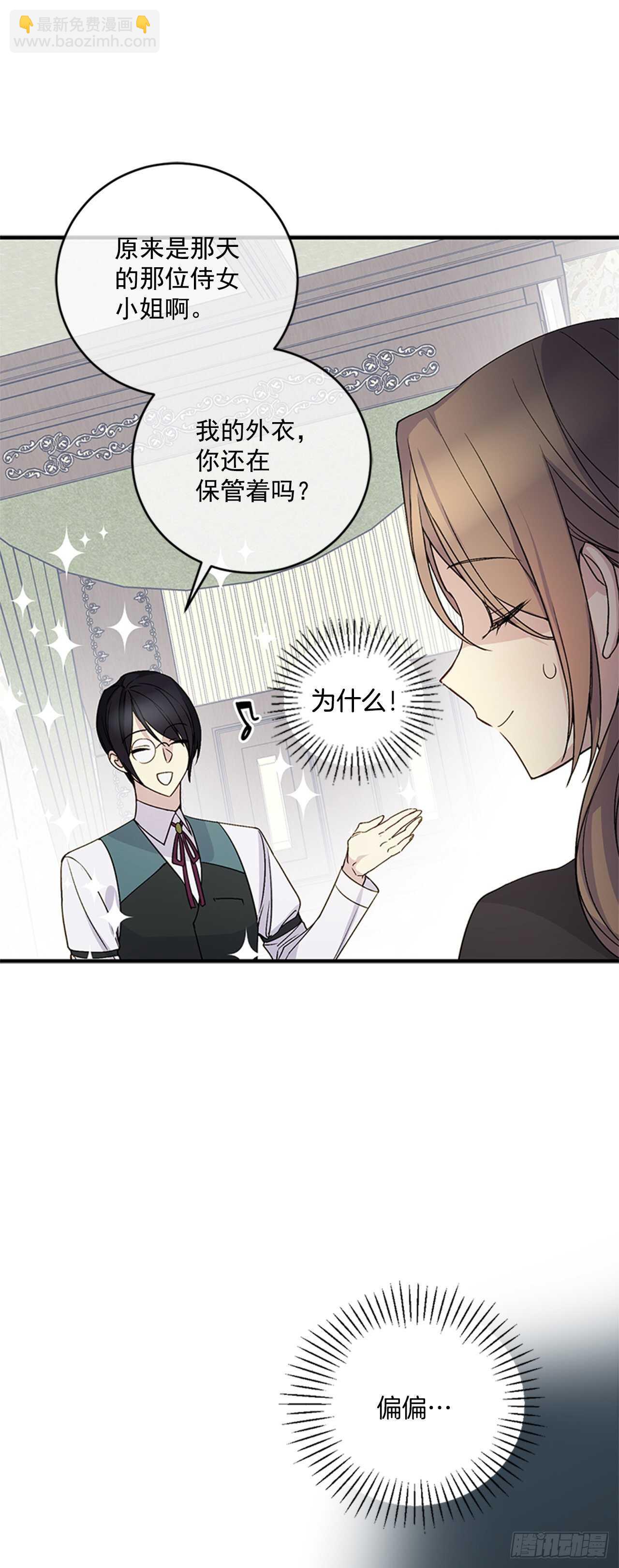 18.她很可疑(1/2)-第19话