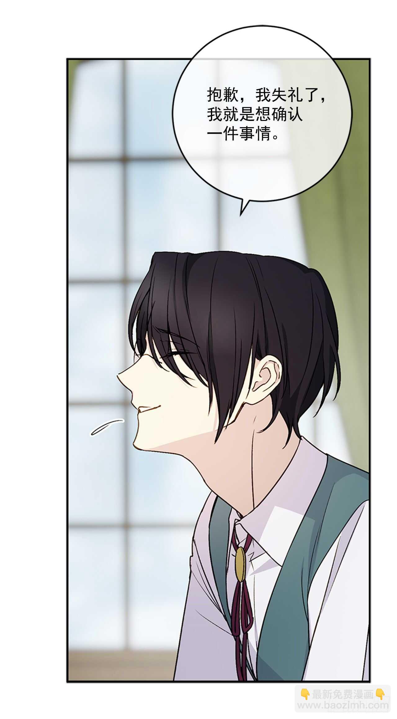 18.她很可疑(1/2)-第19话