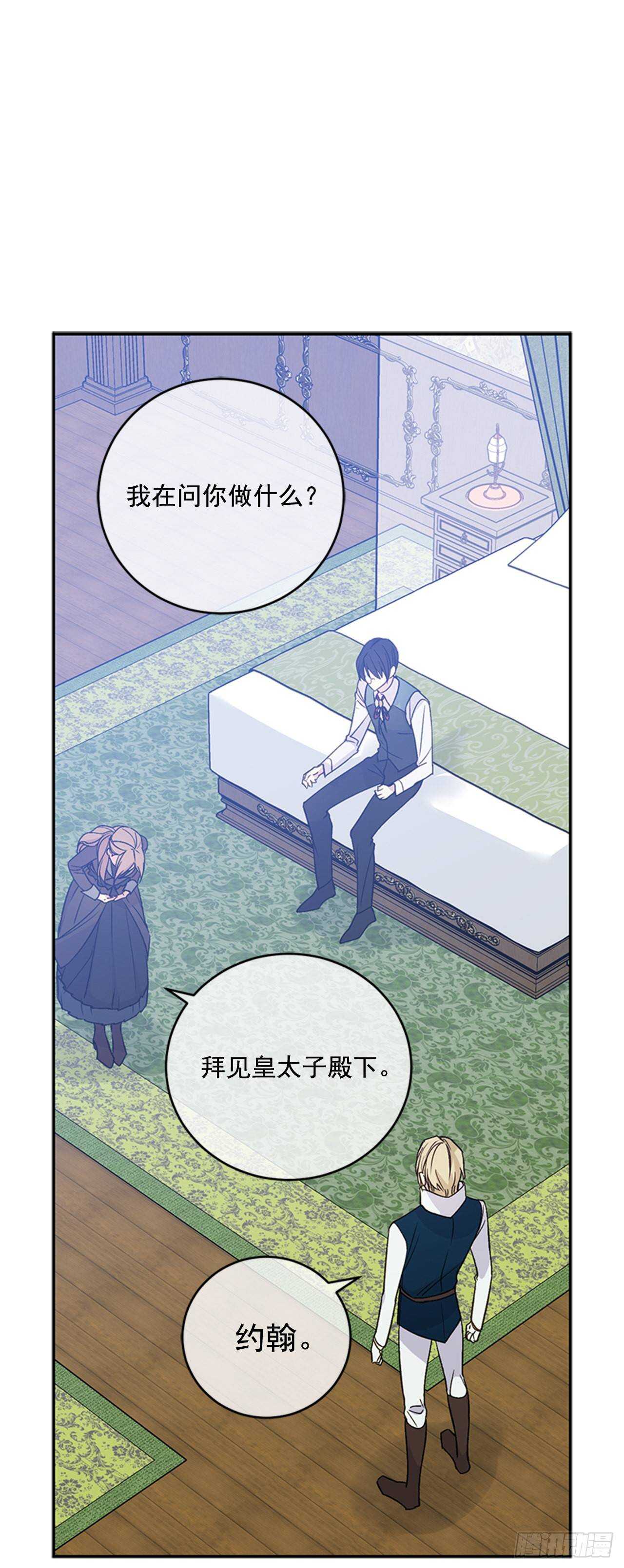 18.她很可疑(1/2)-第19话