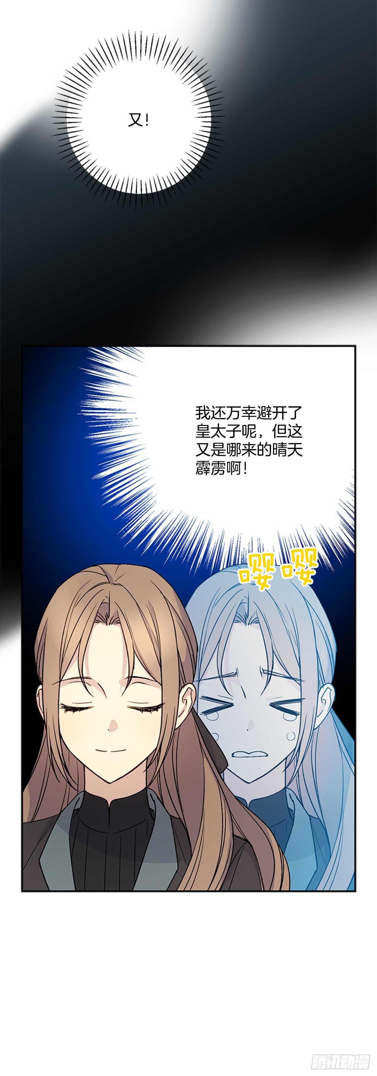 18.她很可疑(1/2)-第19话