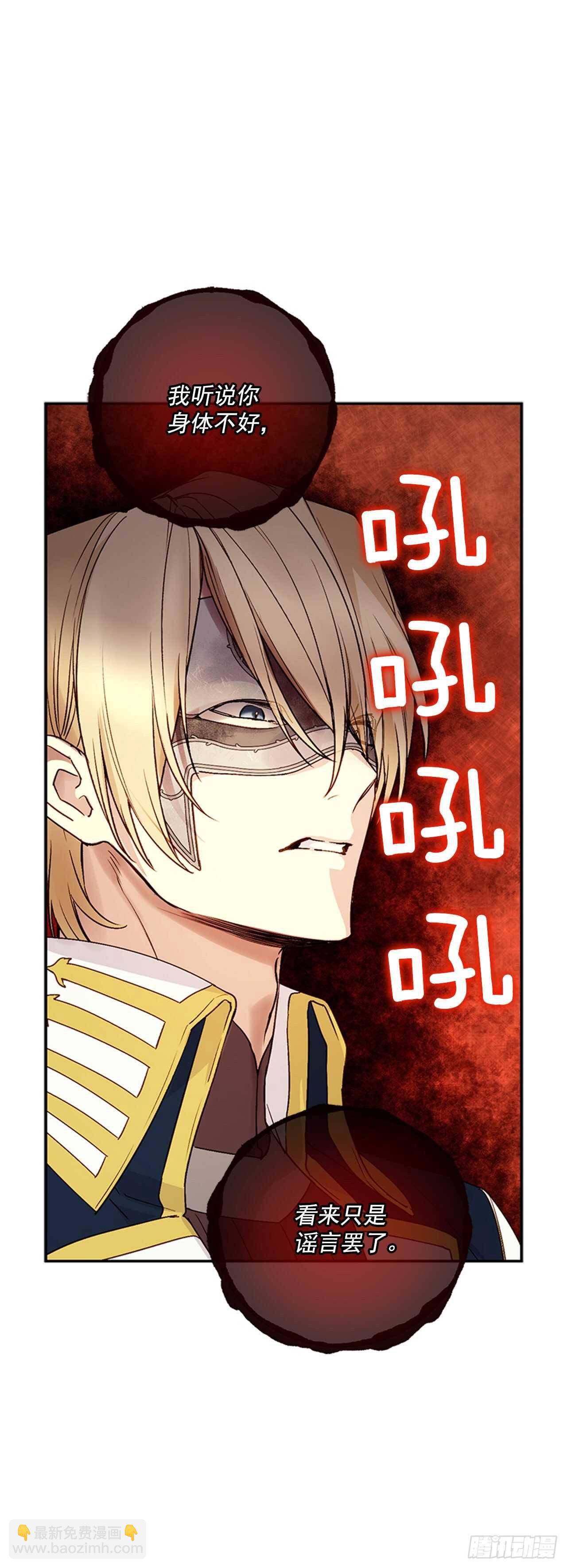 18.她很可疑(1/2)-第19话