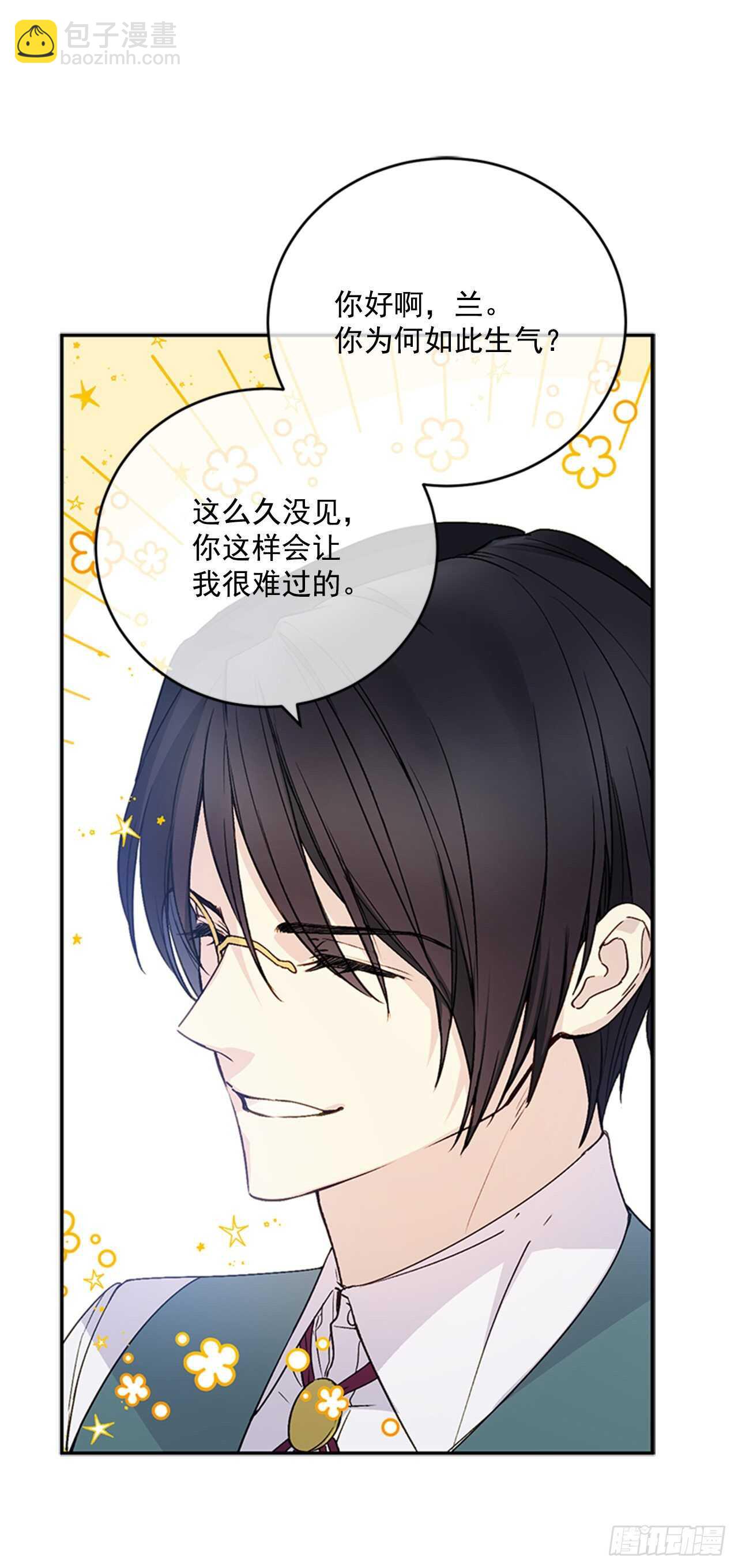 18.她很可疑(1/2)-第19话